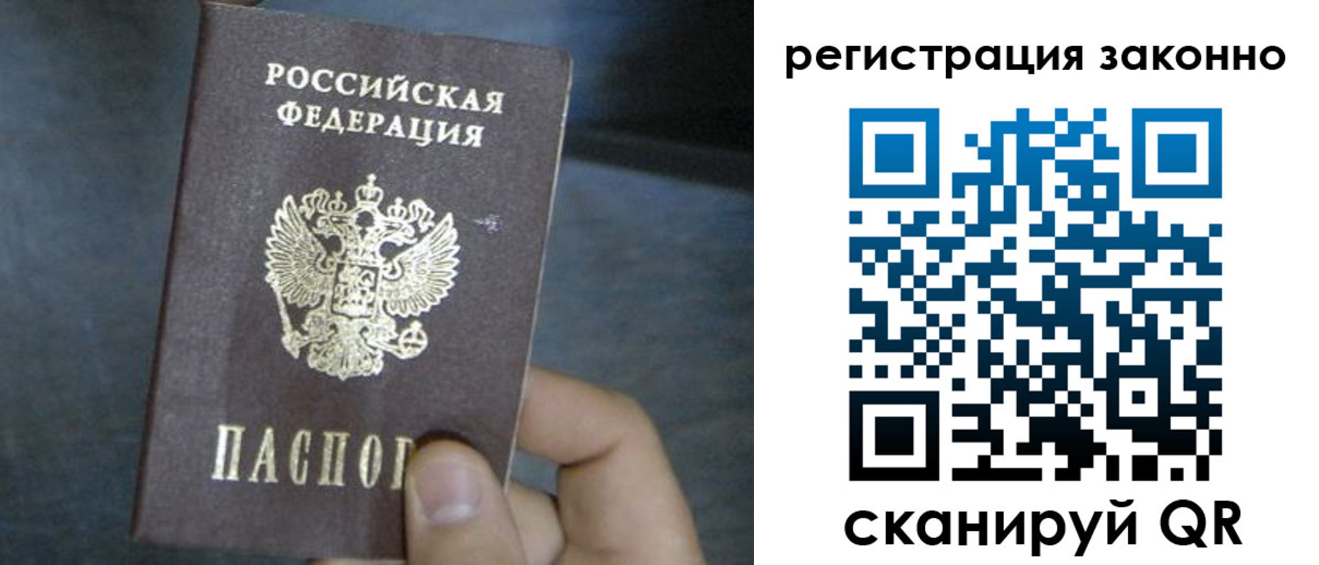 где прописаться в Щучье