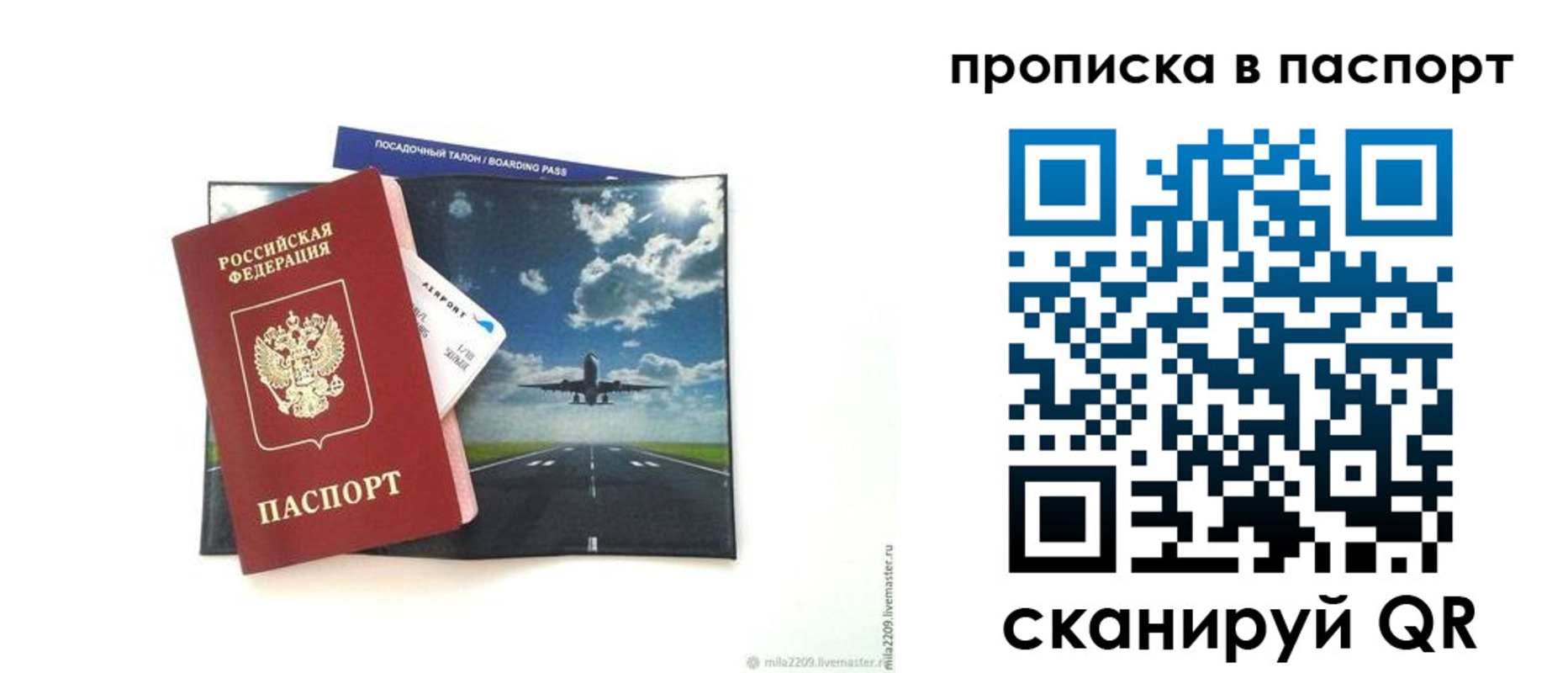 миграционный учет в Щучье