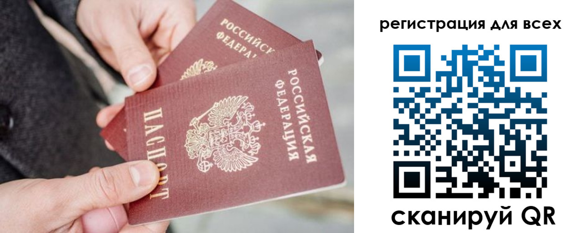 временная регистрация в квартире в Щучье