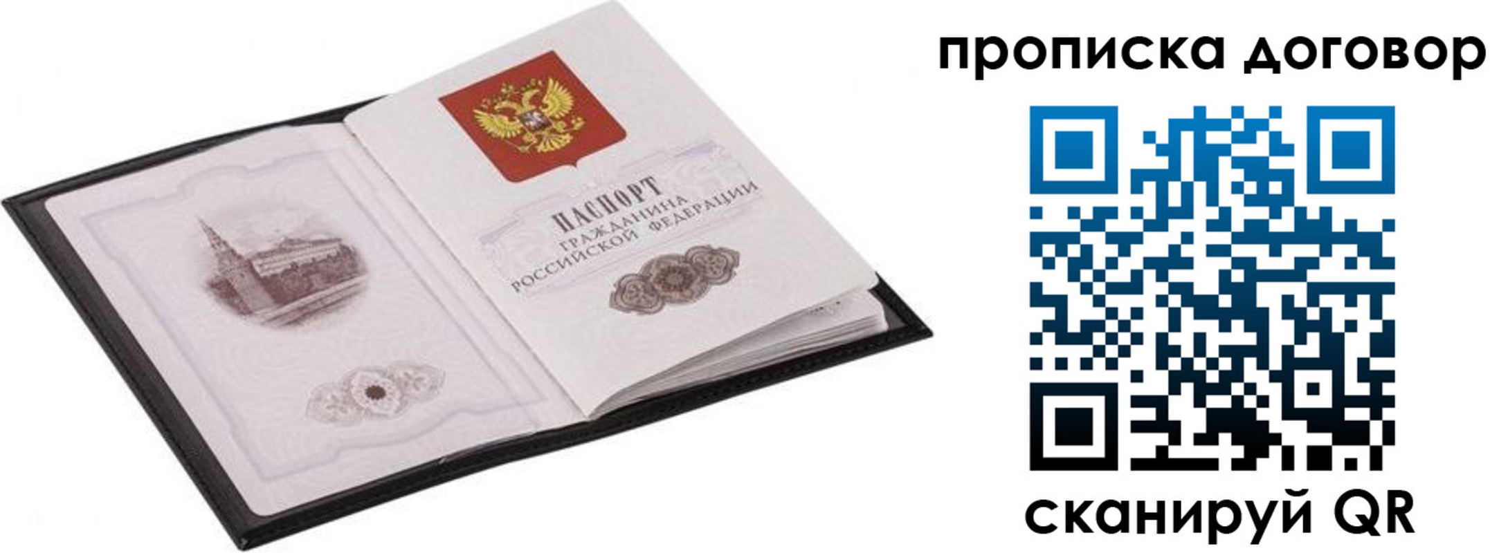 временная регистрация для школы в Щучье