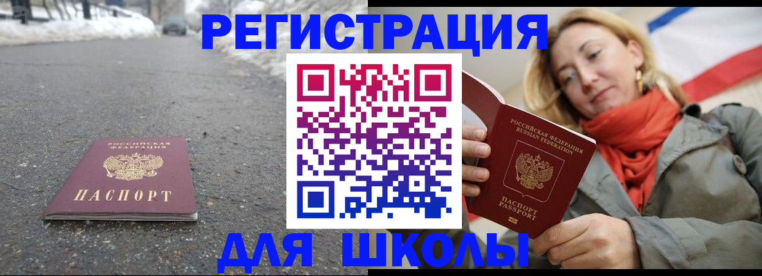 временная регистрация адрес в Щучье