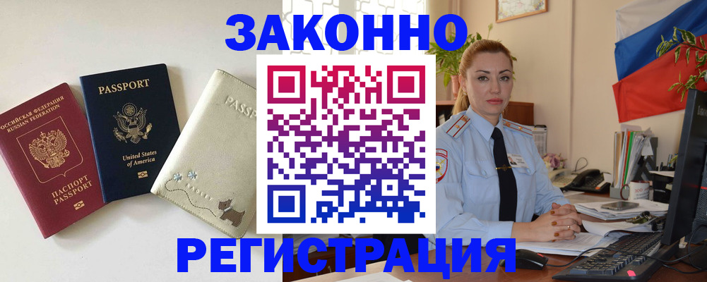 прописка ребенка в Щучье