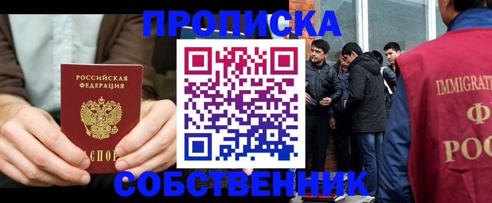 временная регистрация гарантия в Щучье