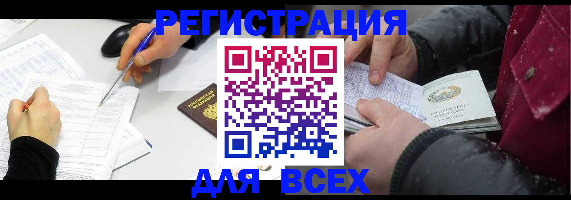 временная регистрация поиск в Щучье