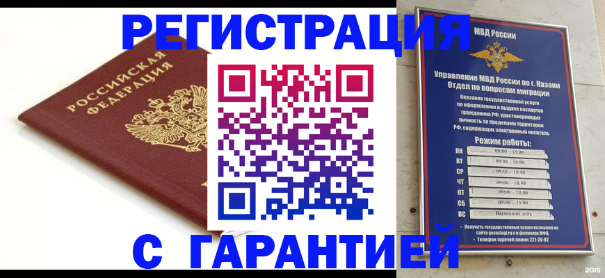 регистрация для дет. сада в Щучье