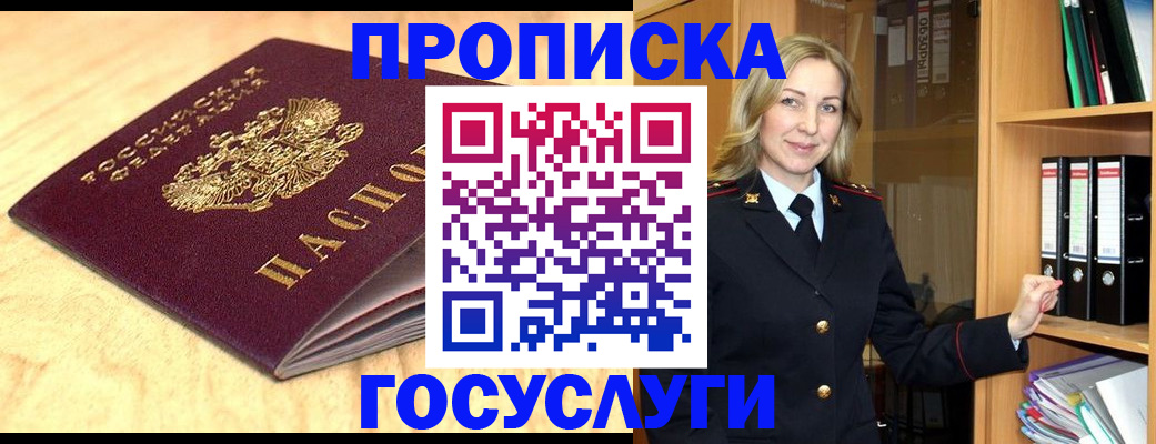 временная регистрация в квартире в Щучье