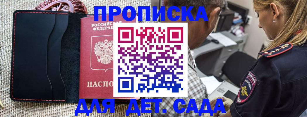 временная регистрация законно в Щучье